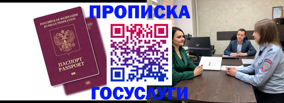 прописка регистрация в Ковдоре