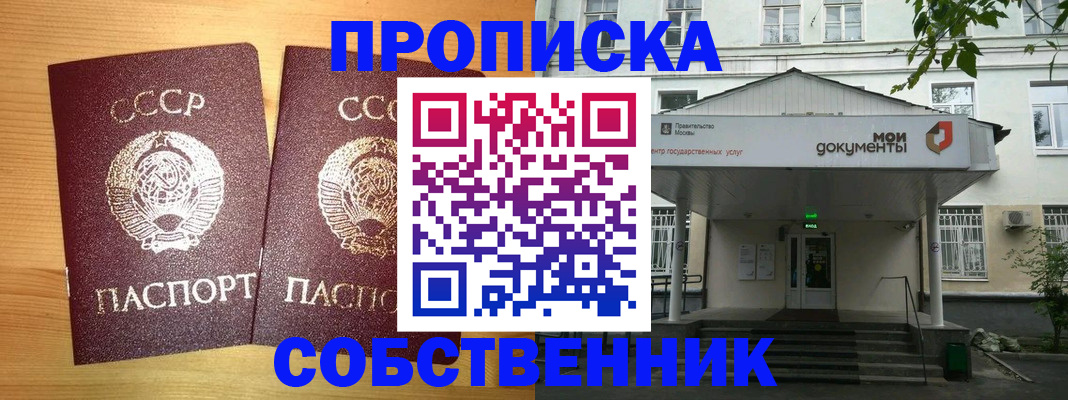 прописка законно в Ковдоре