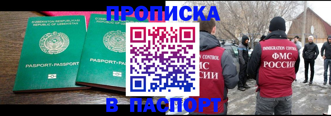 временная регистрация в квартире в Ковдоре
