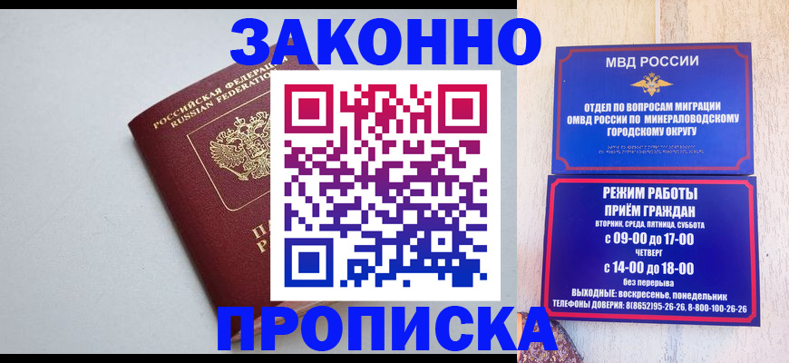 прописка для работы в Ковдоре