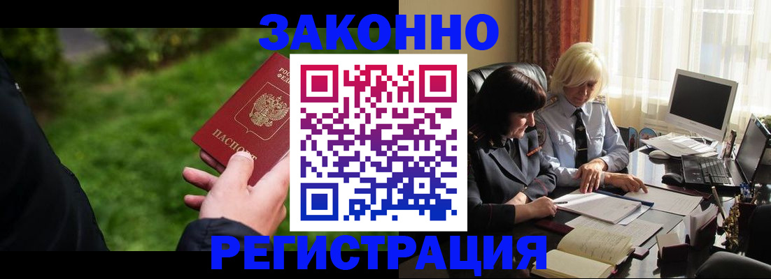 купить прописку в Ковдоре