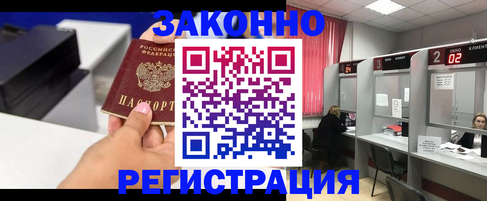 прописка для военкомата в Ковдоре