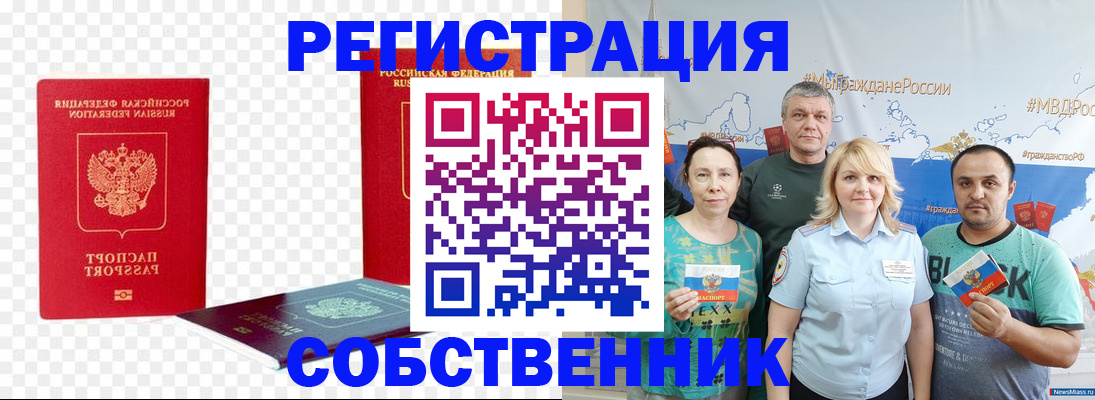 прописка штамп в Ковдоре