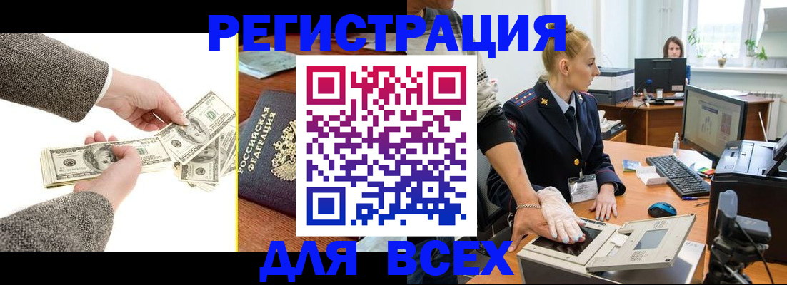 прописка в квартире в Ковдоре